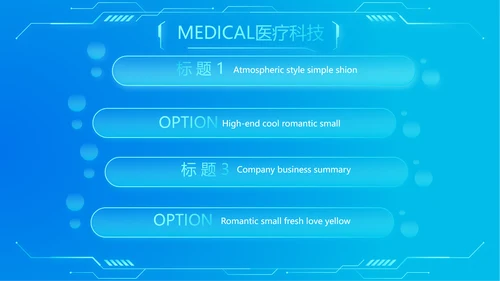 蓝色简约肺智医疗工作总结汇报动态PPT模板