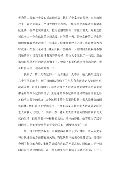 公益活动心得体会范文（8篇）.docx