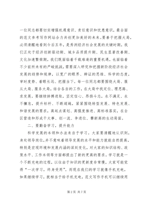 区委书记在全区镇、街道领导干部会议讲话.docx