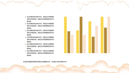 黄色卡通风开小黄车的圣诞老人PPT模板