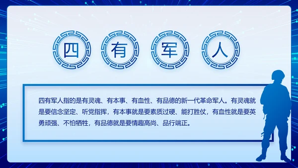 蓝色公安警察执法为民立警为公PPT