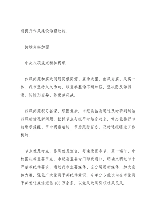 力纠四风、树新风坚决反对形式主义官僚主义加强对一把手监督和领导班子.docx