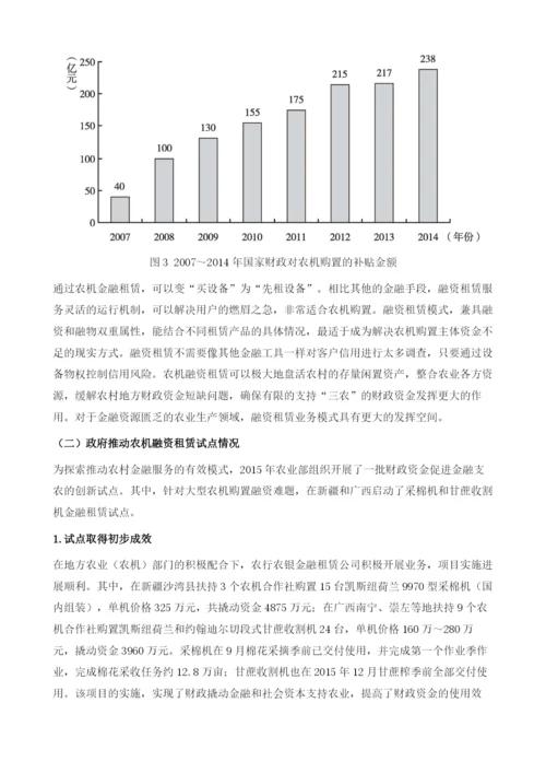中国融资租赁业承租市场分析.docx