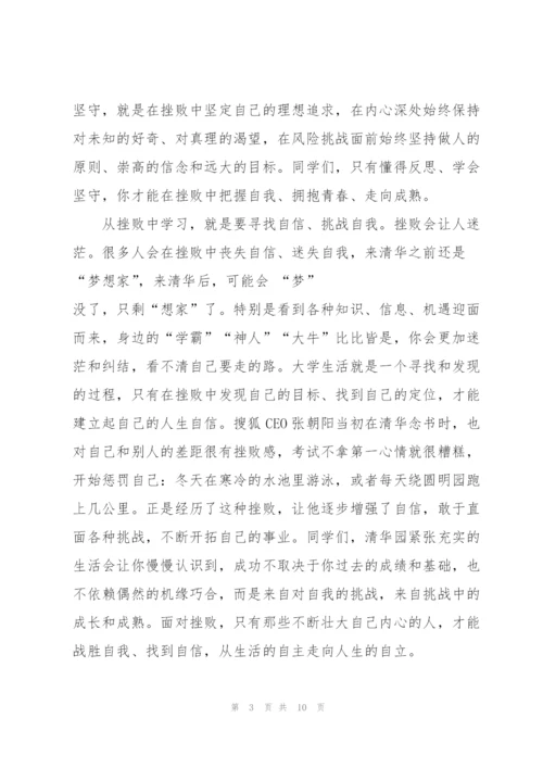 幼儿园开学仪式的精彩讲话稿5篇.docx