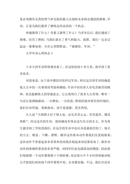 荐大学军训心得体会 (2).docx