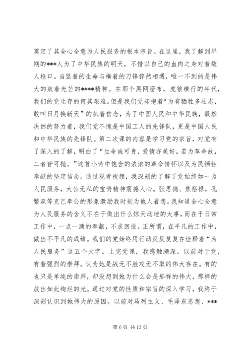 思想汇报3实际行动.docx