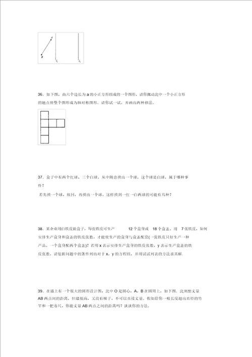 浙教版20212022学年度七年级数学下册模拟测试卷5119