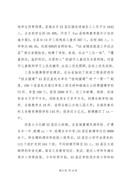 脱贫攻坚汇报3篇.docx