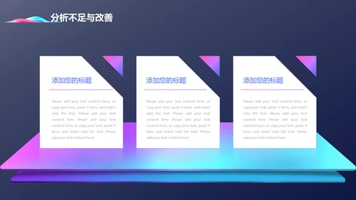 未来科技运筹帷幄数字化时代通用PPT