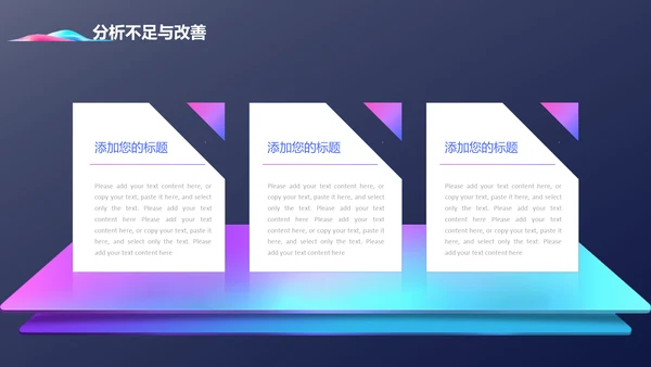 未来科技运筹帷幄数字化时代通用PPT