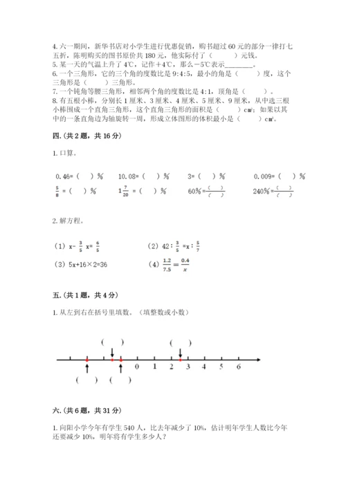 河南省【小升初】2023年小升初数学试卷（综合卷）.docx