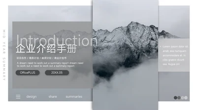 灰色简洁大气企业介绍手册PPT模板