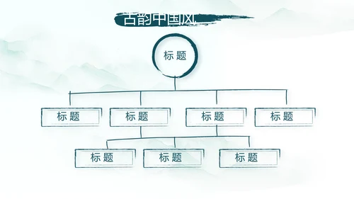 极简中国风春天春季动态PPT模板