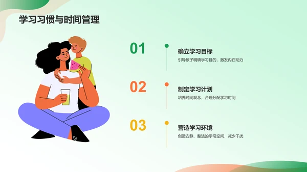 绿色插画风亲子教育PPT模板