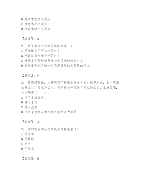 2024年国家电网招聘之文学哲学类题库【轻巧夺冠】.docx