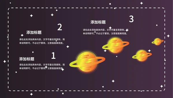 少儿发明发布会ppt模板