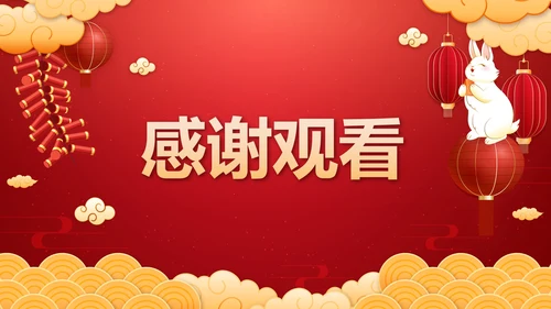 红色中国风奢华新春茶话会带内容PPT模板