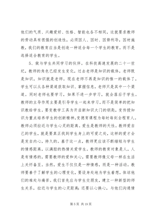 学习劳模找差距心得体会_4.docx