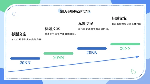 蓝色卡通弘扬抗疫精神PPT模板