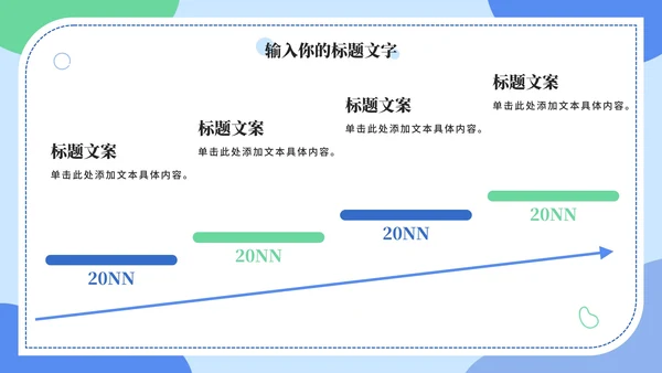 蓝色卡通弘扬抗疫精神PPT模板