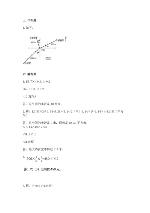 小学六年级上册数学期末测试卷含答案ab卷.docx