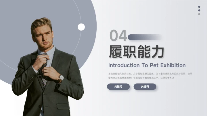 蓝色高级商务质感个人述职报告PPT模板