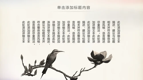 水墨中国书法培训毛笔字书法艺术动态PPT模板