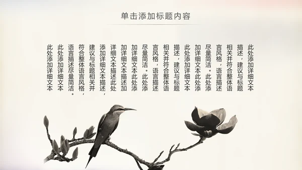 水墨中国书法培训毛笔字书法艺术动态PPT模板