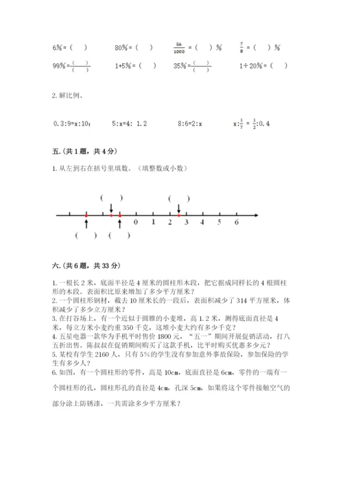 济南市外国语学校小升初数学试卷附参考答案（突破训练）.docx