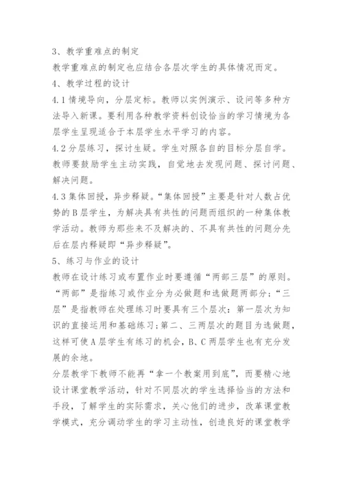 初中数学教案怎么写.docx