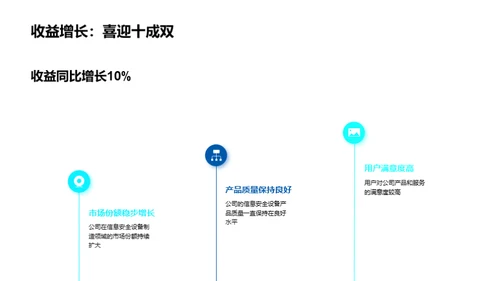 铸就信息安全新纪元