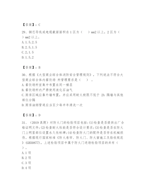 注册消防工程师之消防技术综合能力题库及答案【必刷】.docx