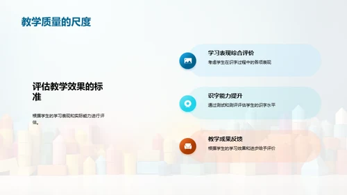 幼儿识字创新课程