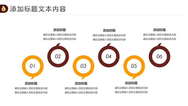 金色简约银行金融理财投资财务财富PPT模板