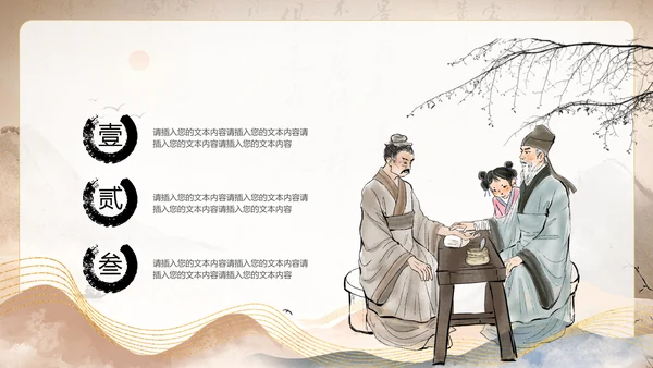 鎏金风中国风中医养生文化中医药材介绍PPT模板