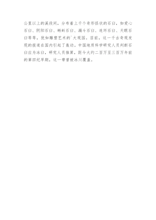 福安白云山导游词.docx