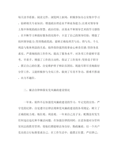 精编之办公室主任年度工作总结范文1500字.docx