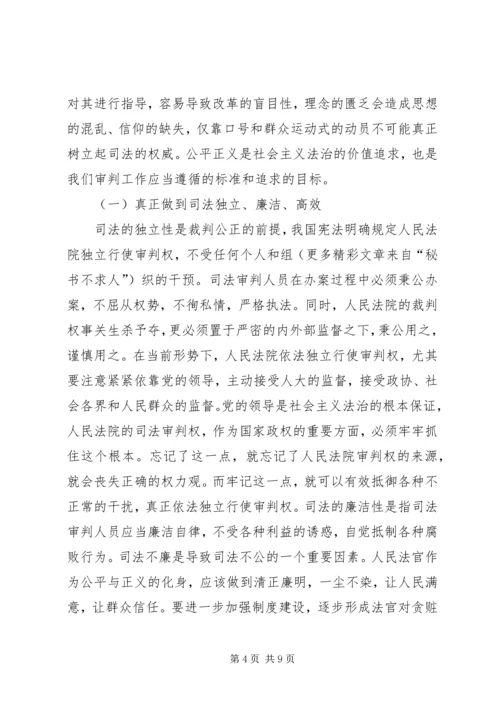 社会主义法治理念学习心得体会(三) (5).docx