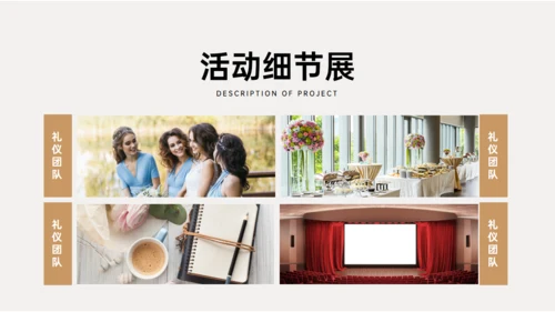 商业地产上海外滩房地产开盘活动方案通用PPT模板