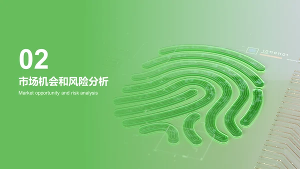 绿色科技IT互联网公司扩张计划书PPT模板