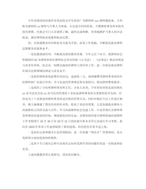 精编之律师个人年度工作总结范文集锦.docx