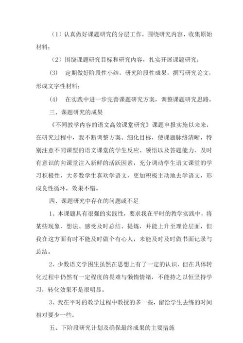 中期报告专家评估要点.docx