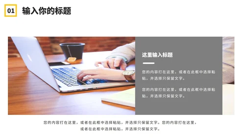 橙黄几何形状工作汇报PPT模板