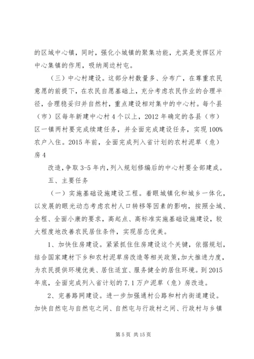 生态市建设三年行动计划 (4).docx