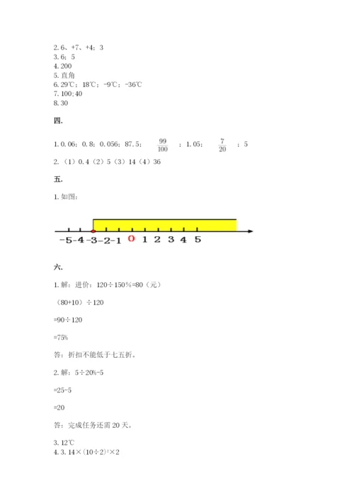 苏教版小升初数学模拟试卷附答案【典型题】.docx
