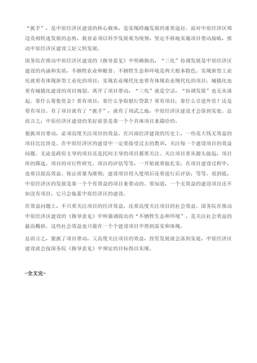 河南省投资发展分析及对策建议.docx