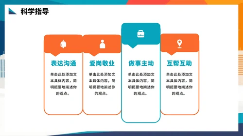 活泼运动剪影风全民健身日节日科普PPT模板
