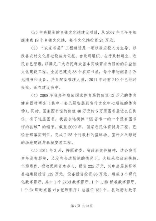 文广局十三五工作计划.docx