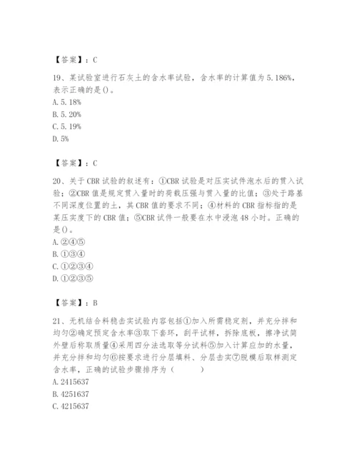 2024年试验检测师之道路工程题库（各地真题）.docx