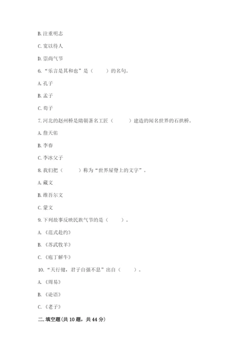 五年级上册道德与法治第四单元骄人祖先 灿烂文化测试卷附答案【预热题】.docx
